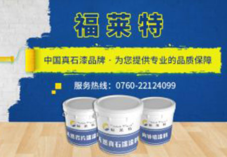 常见问题_广东仿石漆_软瓷洞石夯土板布纹石_鎏金板厂家-万彩吧建材