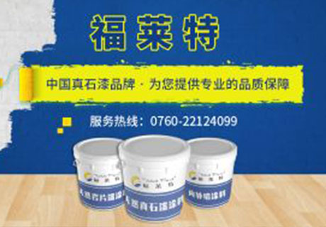 行业动态_广东仿石漆_软瓷洞石夯土板布纹石_鎏金板厂家-万彩吧建材