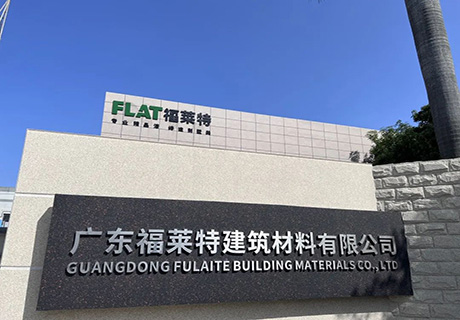企业新闻_广东仿石漆_软瓷洞石夯土板布纹石_鎏金板厂家-万彩吧建材