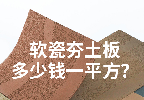 行业动态_广东仿石漆_软瓷洞石夯土板布纹石_鎏金板厂家-万彩吧建材