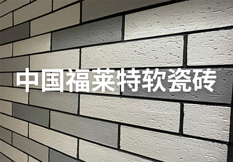 行业动态_广东仿石漆_软瓷洞石夯土板布纹石_鎏金板厂家-万彩吧建材