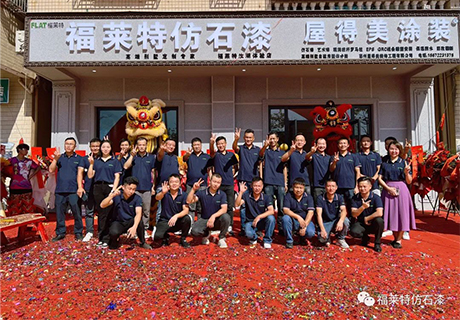 企业新闻_广东仿石漆_软瓷洞石夯土板布纹石_鎏金板厂家-万彩吧建材