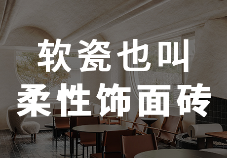 行业动态_广东仿石漆_软瓷洞石夯土板布纹石_鎏金板厂家-万彩吧建材