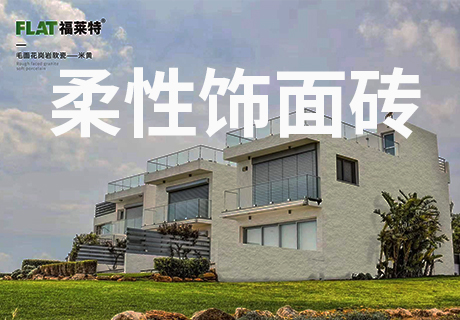 行业动态_广东仿石漆_软瓷洞石夯土板布纹石_鎏金板厂家-万彩吧建材