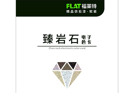 企业新闻_广东仿石漆_软瓷洞石夯土板布纹石_鎏金板厂家-万彩吧建材