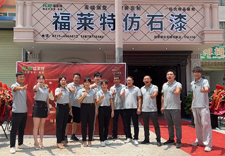 企业新闻_广东仿石漆_软瓷洞石夯土板布纹石_鎏金板厂家-万彩吧建材