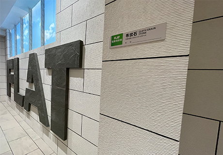 行业动态_广东仿石漆_软瓷洞石夯土板布纹石_鎏金板厂家-万彩吧建材