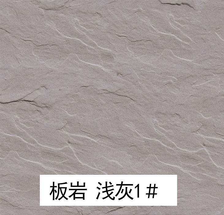 青岛mcm软瓷_板岩浅灰-自然柔性石材厂家