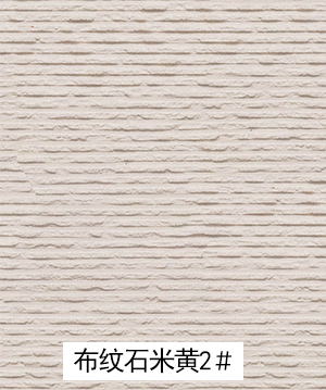 布纹石_广东仿石漆_软瓷洞石夯土板布纹石_鎏金板厂家-万彩吧建材