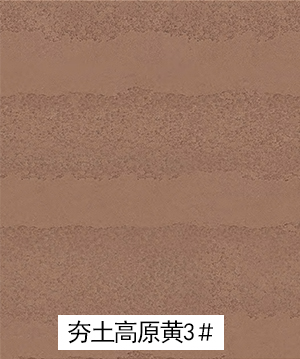 夯土板_广东仿石漆_软瓷洞石夯土板布纹石_鎏金板厂家-万彩吧建材