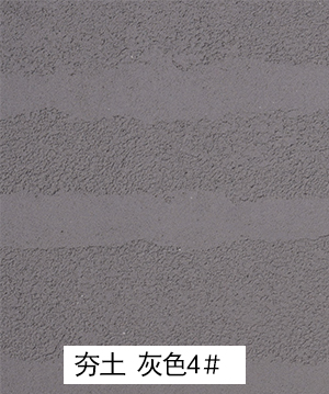 夯土板_广东仿石漆_软瓷洞石夯土板布纹石_鎏金板厂家-万彩吧建材