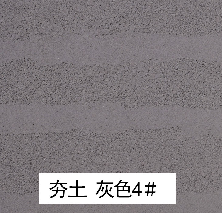 深圳mcm软瓷_夯土灰色-柔性石材软瓷厂商