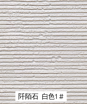 艺术软瓷_广东仿石漆_软瓷洞石夯土板布纹石_鎏金板厂家-万彩吧建材