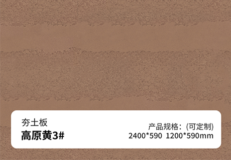 行业动态_广东仿石漆_软瓷洞石夯土板布纹石_鎏金板厂家-万彩吧建材