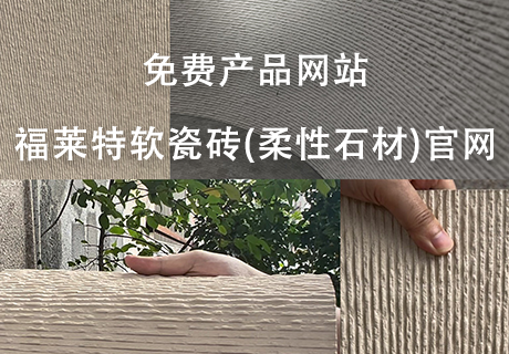 行业动态_广东仿石漆_软瓷洞石夯土板布纹石_鎏金板厂家-万彩吧建材