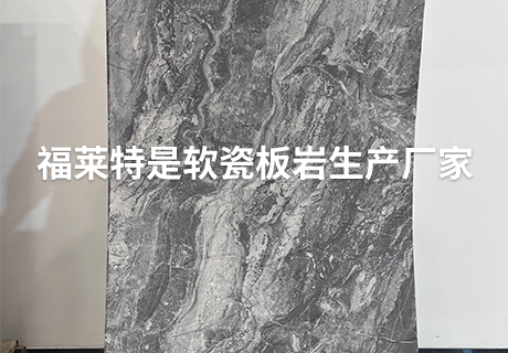 行业动态_广东仿石漆_软瓷洞石夯土板布纹石_鎏金板厂家-万彩吧建材