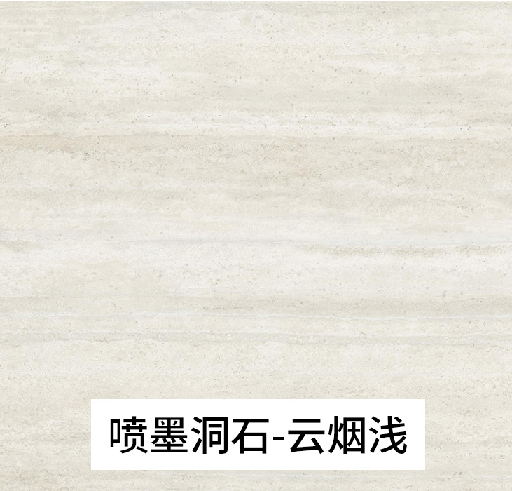 南京mcm软瓷_喷墨洞石云烟浅_超薄柔性石材制造商