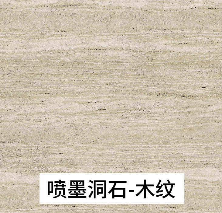 秦皇岛mcm软瓷_喷墨洞石木纹_河南MCM软瓷劈开砖厂家