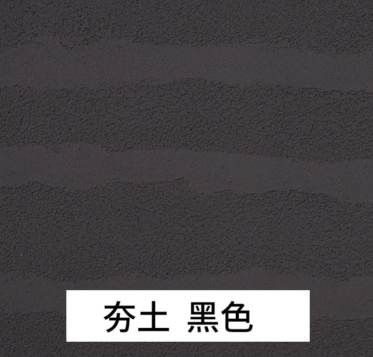 生产mcm软瓷_夯土玄色_mcm软瓷生产厂商