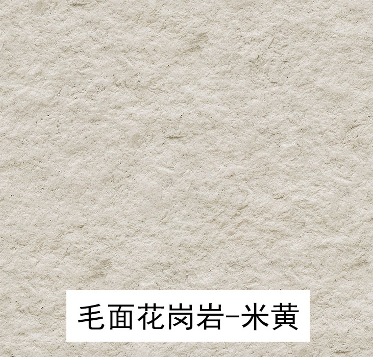 mcm软瓷价钱_毛面花岗岩米黄_柔性石材生产厂家