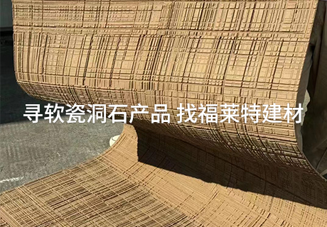 行业动态_广东仿石漆_软瓷洞石夯土板布纹石_鎏金板厂家-万彩吧建材