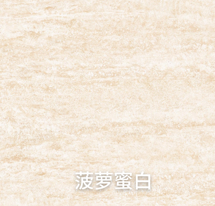 万彩吧软瓷-菠萝蜜白