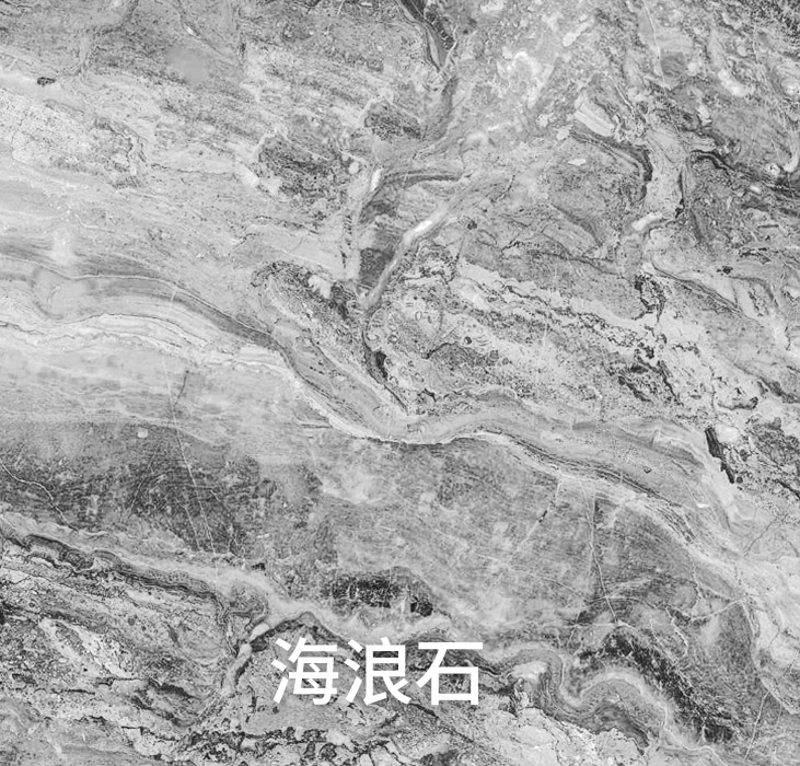 万彩吧软瓷-海浪石