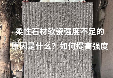 行业动态_广东仿石漆_软瓷洞石夯土板布纹石_鎏金板厂家-万彩吧建材