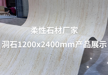 行业动态_广东仿石漆_软瓷洞石夯土板布纹石_鎏金板厂家-万彩吧建材