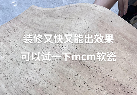 所有新闻_广东仿石漆_软瓷洞石夯土板布纹石_鎏金板厂家-万彩吧建材