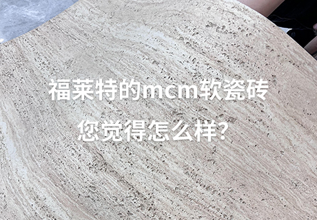 所有新闻_广东仿石漆_软瓷洞石夯土板布纹石_鎏金板厂家-万彩吧建材