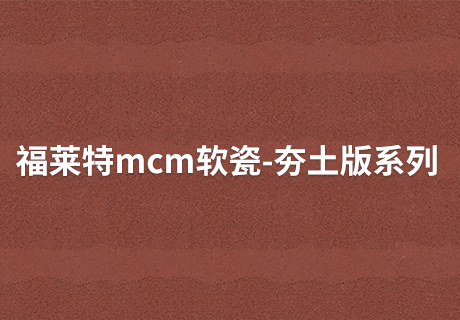 行业动态_广东仿石漆_软瓷洞石夯土板布纹石_鎏金板厂家-万彩吧建材