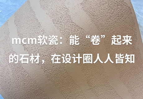 所有新闻_广东仿石漆_软瓷洞石夯土板布纹石_鎏金板厂家-万彩吧建材