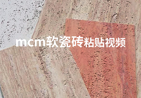 行业动态_广东仿石漆_软瓷洞石夯土板布纹石_鎏金板厂家-万彩吧建材