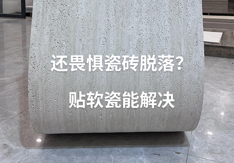 行业动态_广东仿石漆_软瓷洞石夯土板布纹石_鎏金板厂家-万彩吧建材