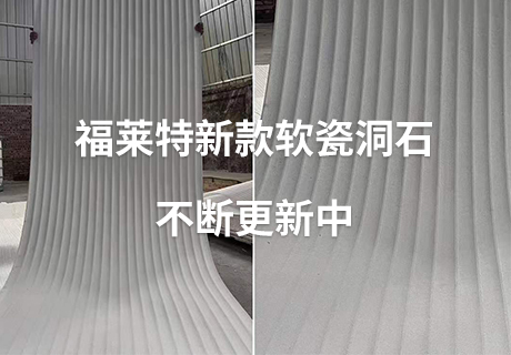 行业动态_广东仿石漆_软瓷洞石夯土板布纹石_鎏金板厂家-万彩吧建材