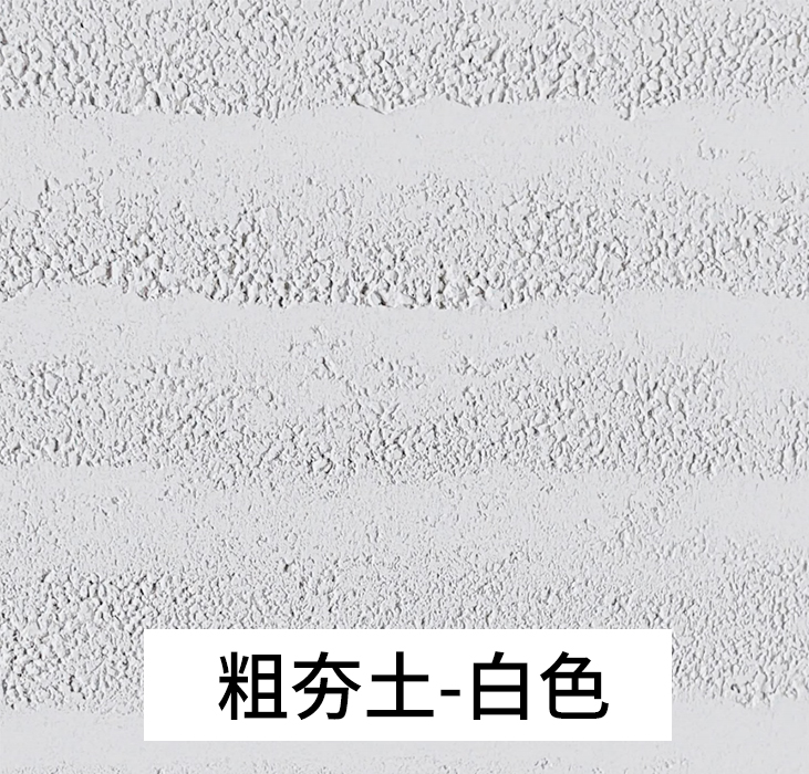 万彩吧主营软瓷产品-粗夯土白色