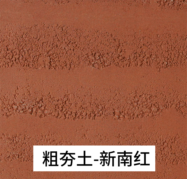 万彩吧主营软瓷产品-粗夯土新南红
