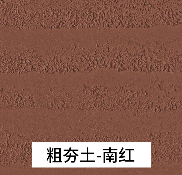 万彩吧主营软瓷产品-粗夯土南红