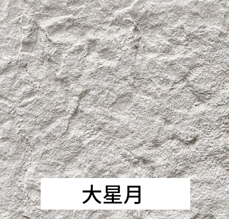 万彩吧软瓷-大星月