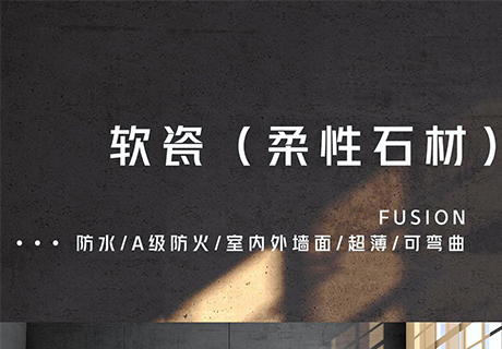 行业动态_广东仿石漆_软瓷洞石夯土板布纹石_鎏金板厂家-万彩吧建材