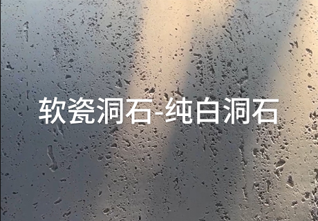 行业动态_广东仿石漆_软瓷洞石夯土板布纹石_鎏金板厂家-万彩吧建材