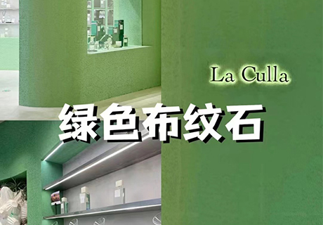 行业动态_广东仿石漆_软瓷洞石夯土板布纹石_鎏金板厂家-万彩吧建材