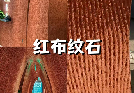 行业动态_广东仿石漆_软瓷洞石夯土板布纹石_鎏金板厂家-万彩吧建材