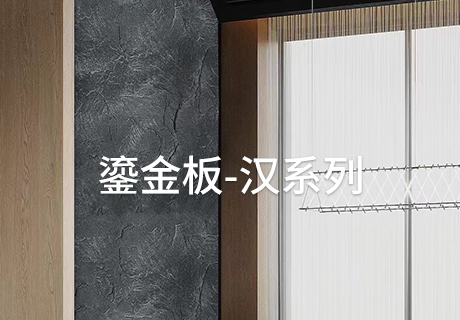 行业动态_广东仿石漆_软瓷洞石夯土板布纹石_鎏金板厂家-万彩吧建材