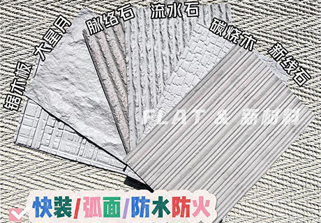 行业动态_广东仿石漆_软瓷洞石夯土板布纹石_鎏金板厂家-万彩吧建材