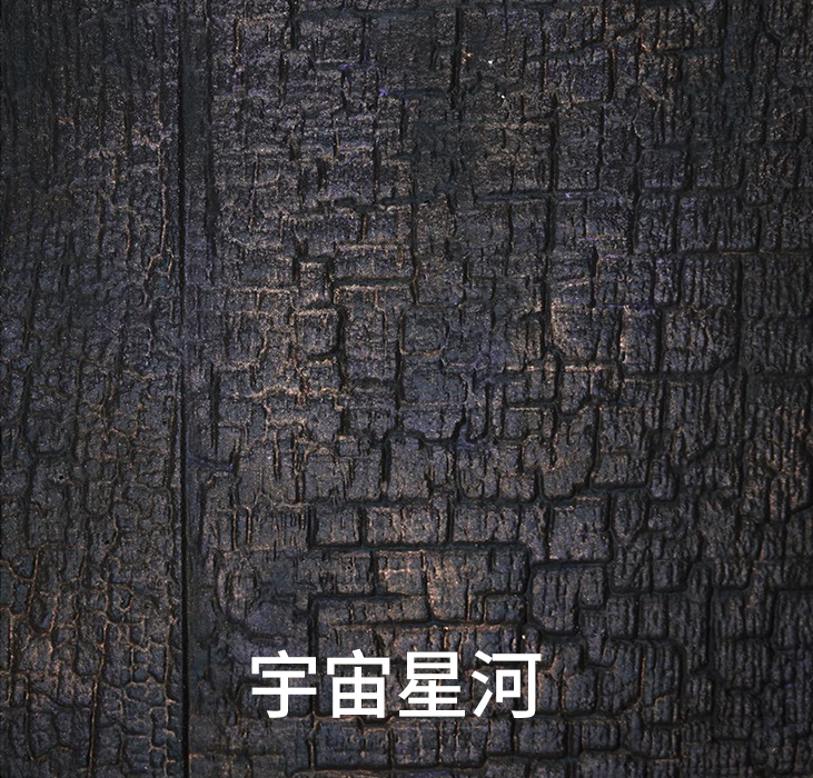 万彩吧软瓷 汉-系列 宇宙星河
