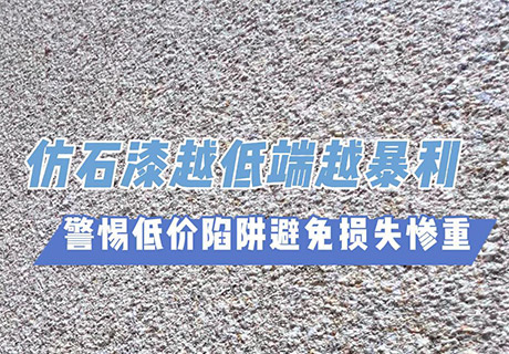 行业动态_广东仿石漆_软瓷洞石夯土板布纹石_鎏金板厂家-万彩吧建材