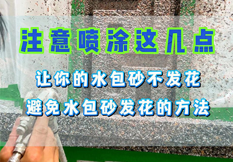 行业动态_广东仿石漆_软瓷洞石夯土板布纹石_鎏金板厂家-万彩吧建材