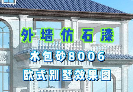 行业动态_广东仿石漆_软瓷洞石夯土板布纹石_鎏金板厂家-万彩吧建材
